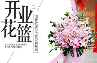 山东青岛平度市同和街道孙家柳疃村花篮配送